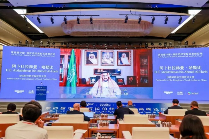 沙特阿拉伯王国驻华大使：落实沙特阿拉伯“2030愿景”与“一带一路”倡议对接