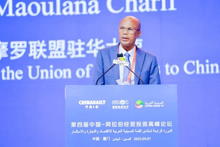 科摩罗联盟驻华大使：科摩罗会在自己的经济和社会发展进程中继续支持中国