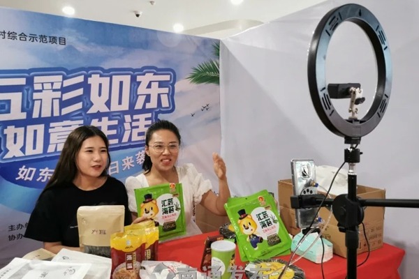 Rudong stages shopping promotions to boost spending
