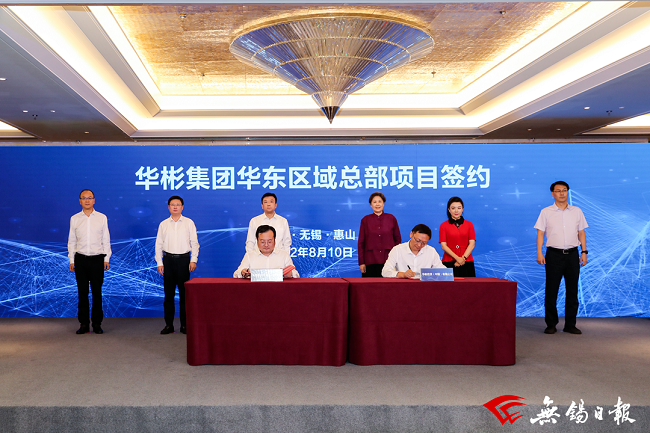 Reignwood Group to build regional headquarters in Wuxi