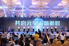 Guilin hosts Guangxi metaverse conference