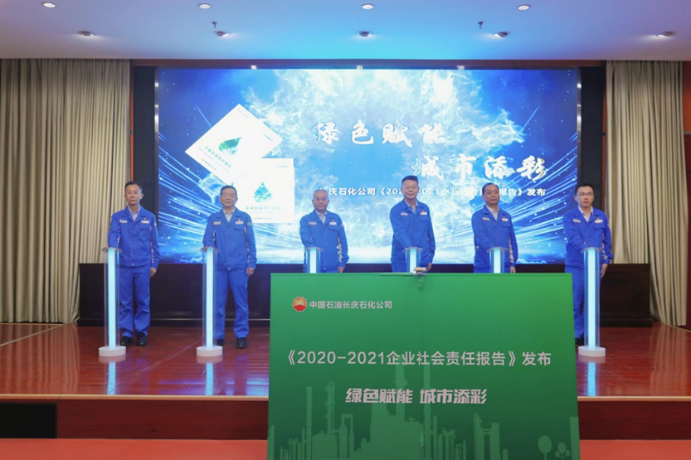 PetroChina's Changqing Petrochemical Company attaches importance to social responsibility