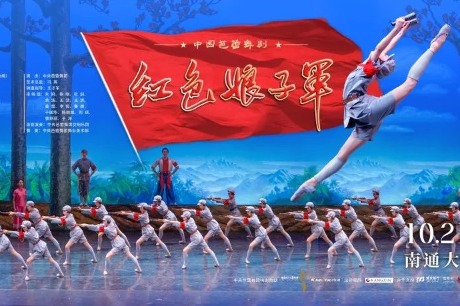 Household Chinese ballet to come to Nantong