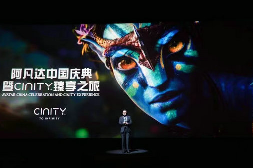 Shanghai Disney celebrates James Cameron's Avatar