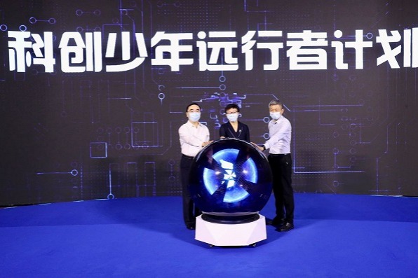 AI education summit held in Shanghai