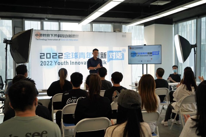 2022 Youth Innovation Talk opens in Beijing