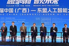 Guangxi, ASEAN to deepen AI industrial cooperation