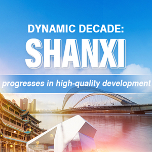 Dynamic decade: Shanxi progresses in high-quality development