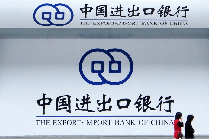 China EximBank increases loans to foreign trade industry