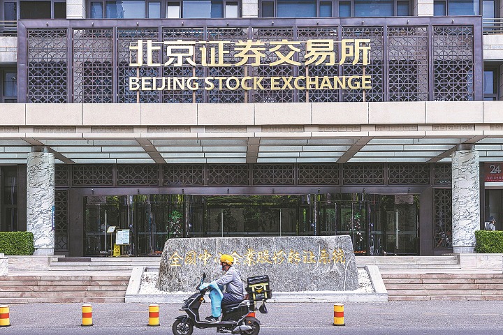 Beijing bourse treasury bond sales exceed 110b yuan