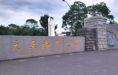 Dalian Maritime University