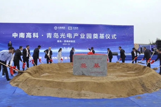 Qingdao's first photoelectric display industrial park starts construction
