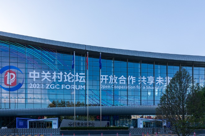 2022 Zhongguancun Forum to begin on Nov 25