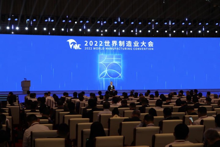 Manufacturing convention kicks off in Hefei