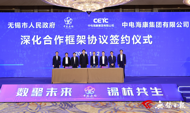 Wuxi seeks digital economic cooperation in Hangzhou