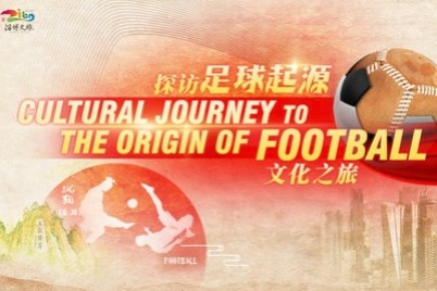 Event to find football’s origin kicks off in Beijing