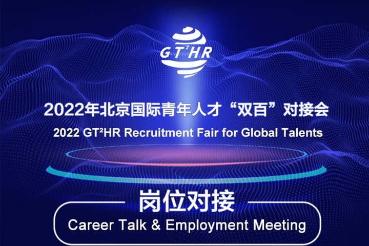 Online program to link global talents with employers