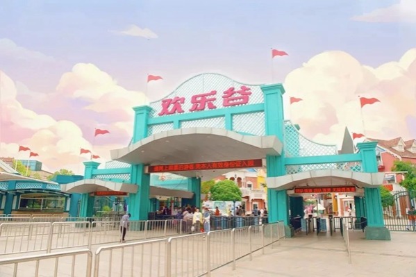 Shanghai Happy Valley wins best theme park award