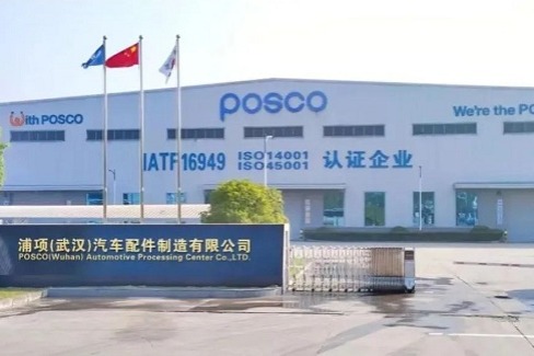 POSCO sets up business in Auto Valley