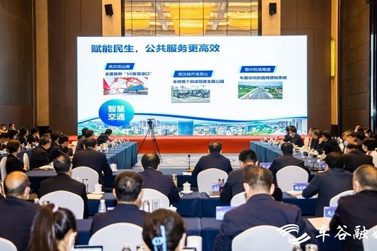 Hubei urged to advance 5G integrated applications