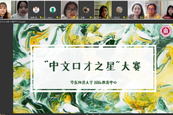 ECNU's intl students showcase Chinese skills during language contest