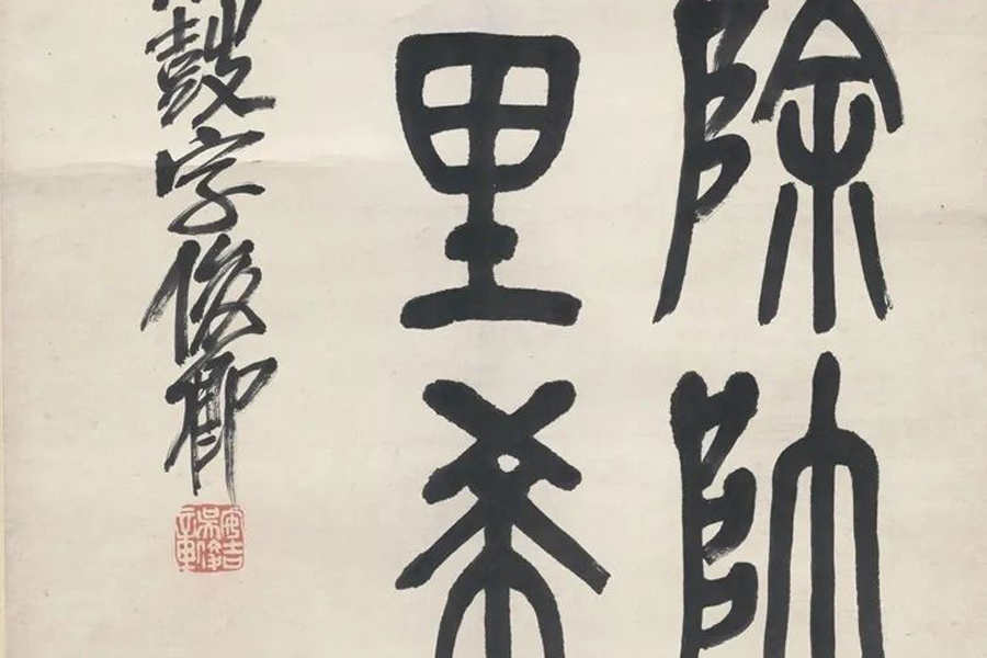 Jiangsu exhibit features 20th-century calligraphy works