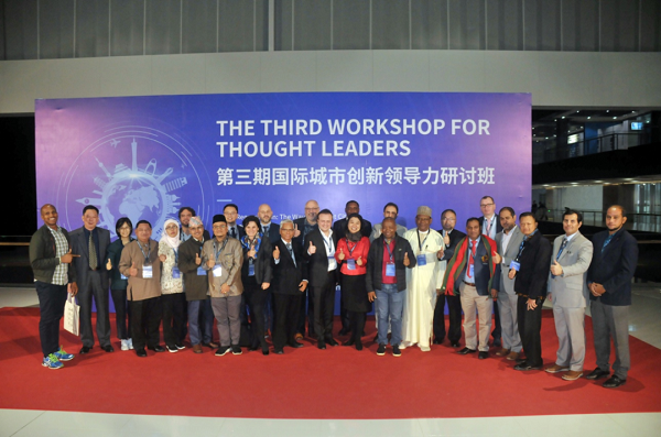 The third Workshop for Thought Leaders is held in Guangzhou..png