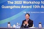 Guangzhou Award promotes multilateral cooperation among global cities