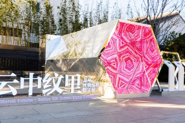 Digitized silk patterns on display in Suzhou