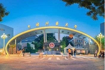 China University of Mining & Technology, Beijing