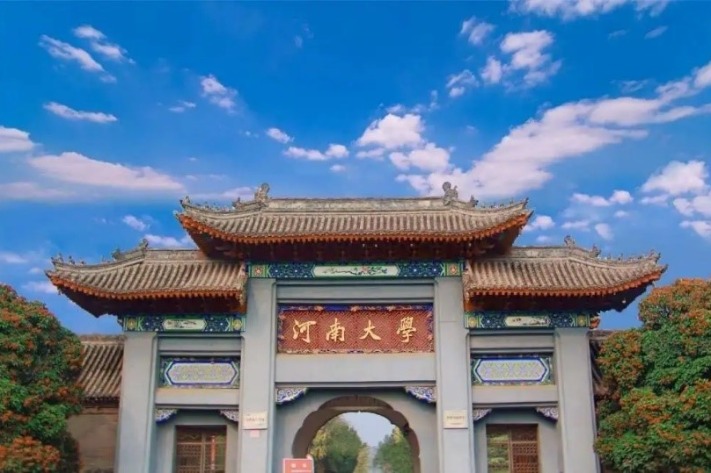 Henan University
