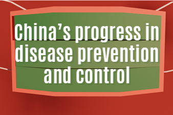 By numbers: China’s progress in disease prevention and control