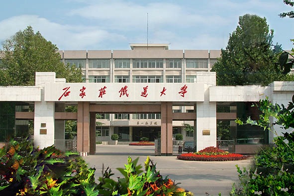 Shijiazhuang Tiedao University