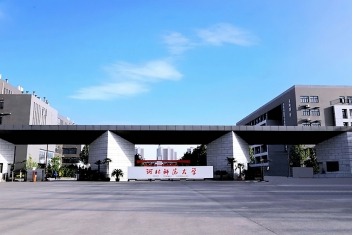 Hebei Normal University