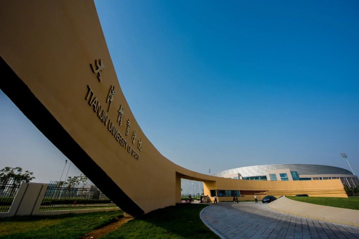 Tianjin University of Sport