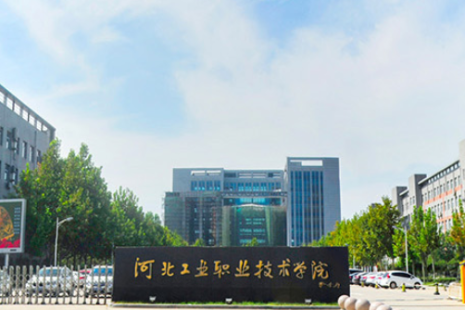 Hebei College of Industry and Technology