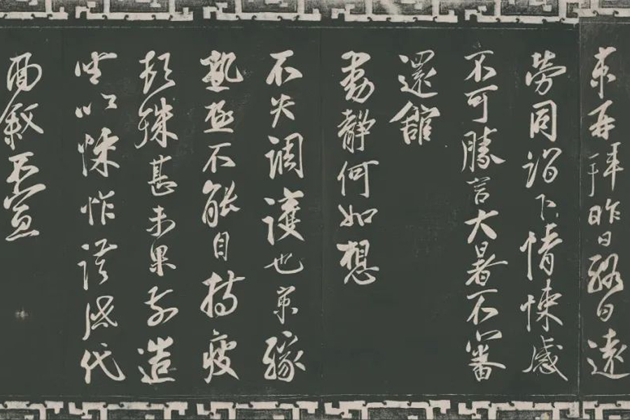 Hunan exhibit presents rubbings of calligraphy masterpieces