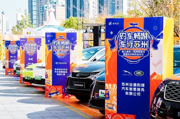 Suzhou shopping festivals to promote consumption