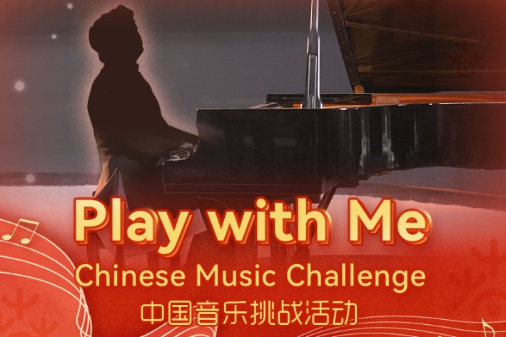 Join pianist Lang Lang to take on a Chinese music challenge