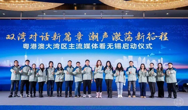 Wuxi's tie with Greater Bay Area highlighted in media tour