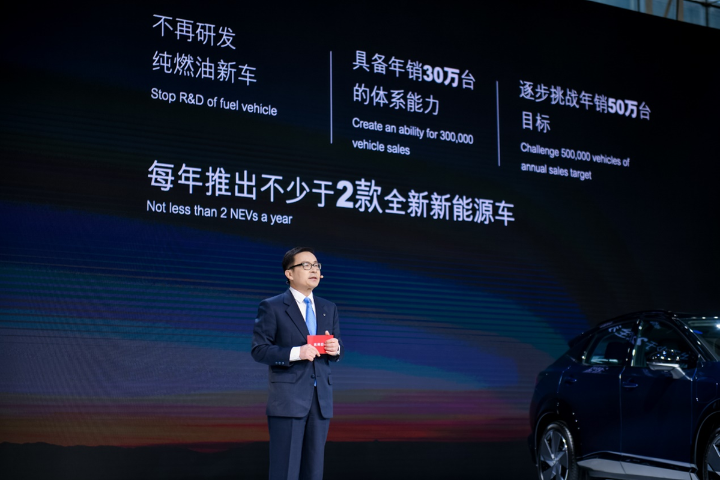 Dongfeng Nissan's Venucia shifts towards electrification