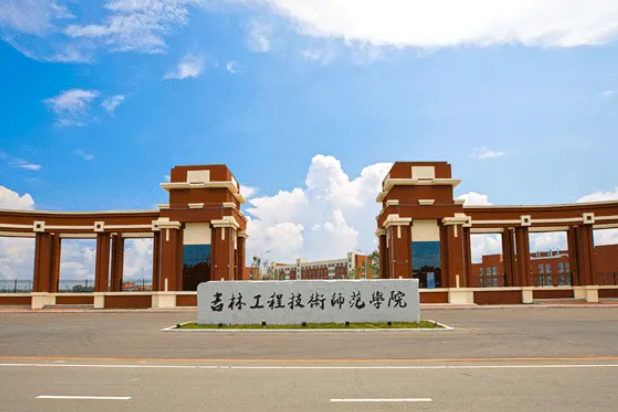 Jilin Engineering Normal University