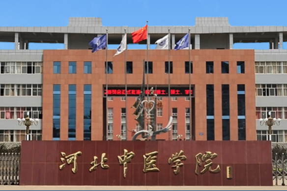 Hebei University of Chinese Medicine
