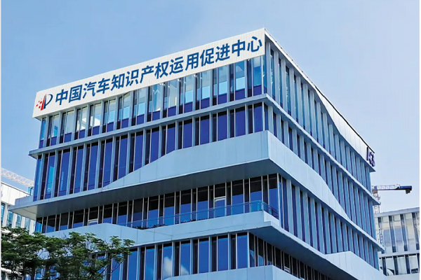 Huangpu gains another intellectual property promotion center
