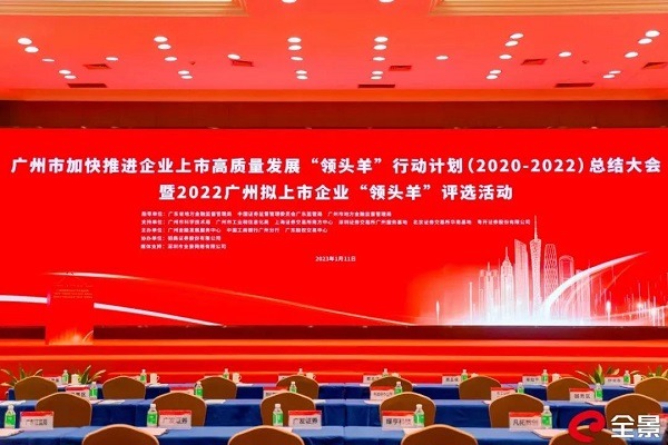 17 Huangpu enterprises selected as 'Guangzhou leaders'