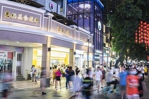 Guangzhou issues 53 measures helping service industry