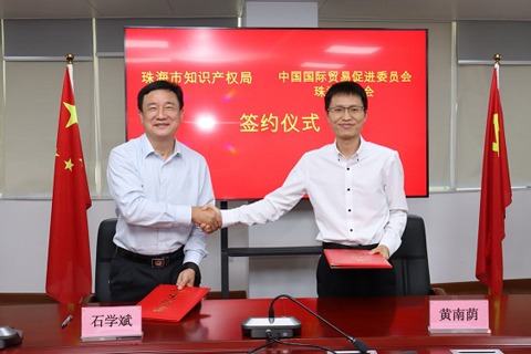Zhuhai establishes overseas IP protection, service system for enterprises
