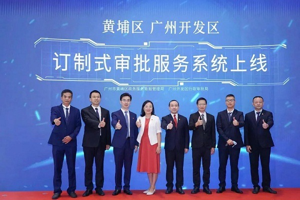 Huangpu customizes examination, approval services for enterprises