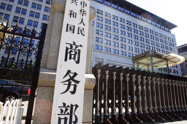 Chinese local commerce authorities cease filing foreign trade operations