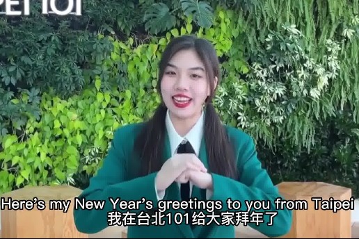 New Year greetings from a Taiwan youth